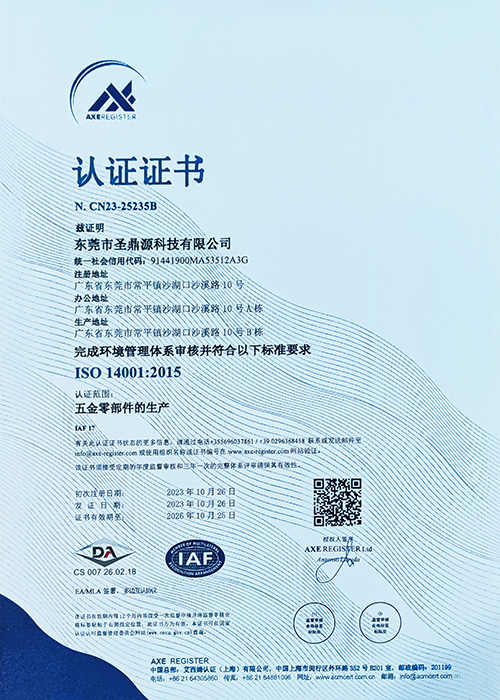 ISO14001:2015 認(rèn)證證書